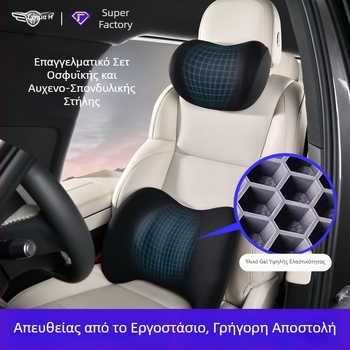 Σετ προσκέφαλου αυτοκινήτου και οσφυϊκής στήριξης για οδηγό και συνεπιβάτη, μαξιλάρι από γέλη μνήμης
