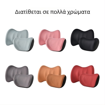 Σετ προσκέφαλου αυτοκινήτου και οσφυϊκής στήριξης για οδηγό και συνεπιβάτη, μαξιλάρι από γέλη μνήμης
