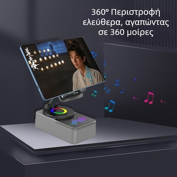 4-σε-1 βάση φόρτισης για ταμπλέτες και κινητά, με ασύρματο Bluetooth ηχείο, επιτραπέζια περιστροφή 360°