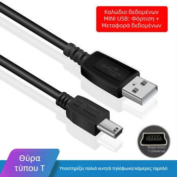1 m USB καλώδιο δεδομένων με επεκτεινόμενη κεφαλή, θύρα V3 – παχύ καλώδιο φόρτισης για παλιές Android συσκευές και MP3 players