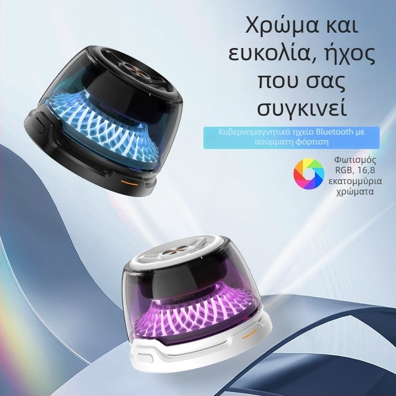 Φορτιστής μαγνητικός ασύρματος 15W με RGB φως ατμόσφαιρας και Bluetooth ηχείο, μικρό υπογούφερ για οικιακή χρήση