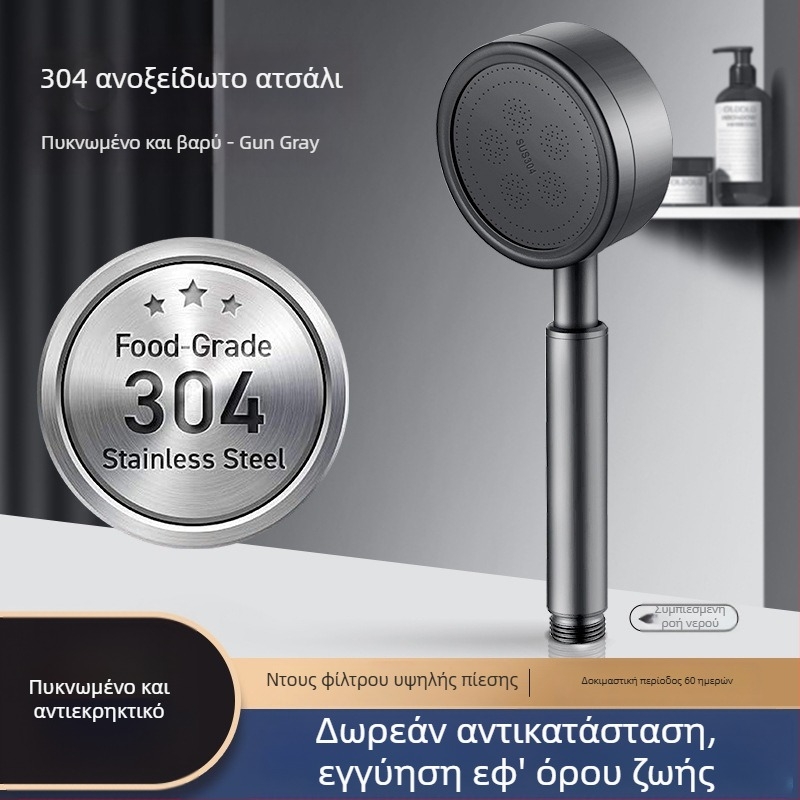Ανοξείδωτη κεφαλή ντους με φίλτρο, αποσπώμενη και πλένεται, εξ ολοκλήρου μεταλλική, με φινίρισμα βουρτσισμένο