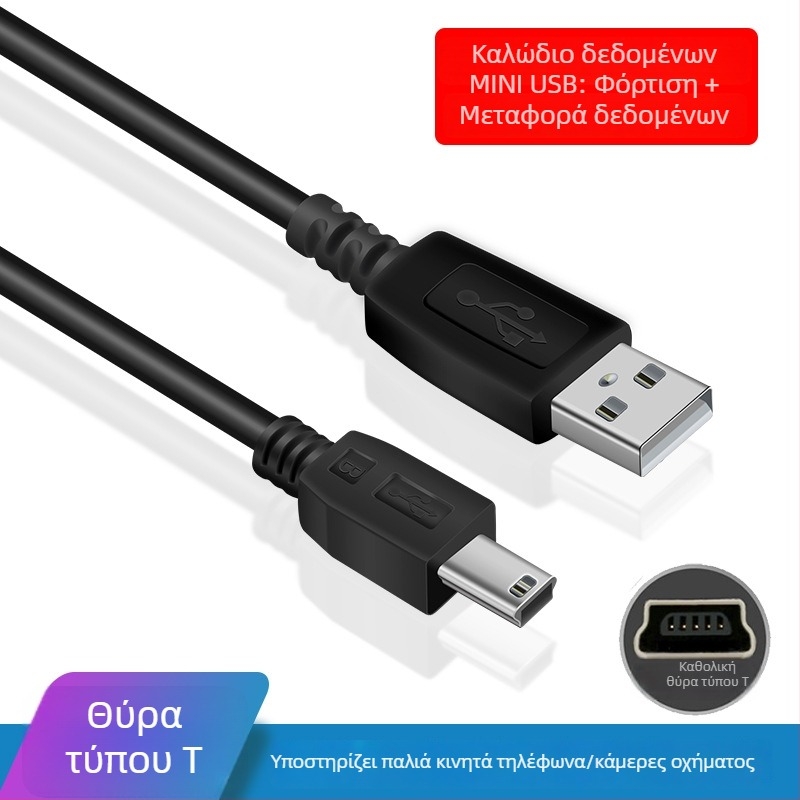 1 m USB καλώδιο δεδομένων και φόρτισης με θύρα V3 και επεκτεινόμενη κεφαλή, συμβατό με MP3 players και παλιές Android συσκευές