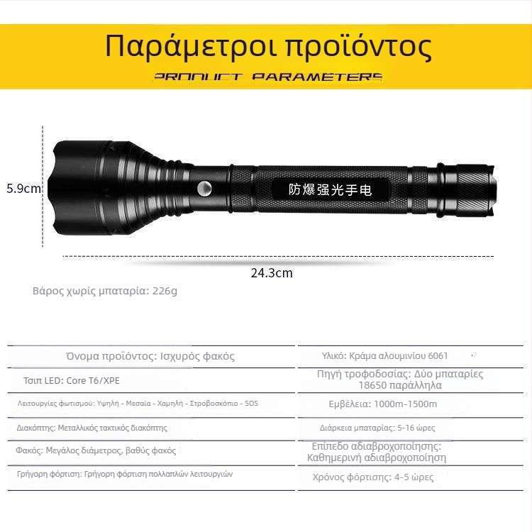 Επαναφορτιζόμενος φακός εξωτερικού χώρου με υπέρλαμπρη δέσμη LED, μακρύ εμβέλεια 200–500 m, αλουμινένιο σώμα, μπαταρία 6800 mAh, τακτικός φορητός φακός