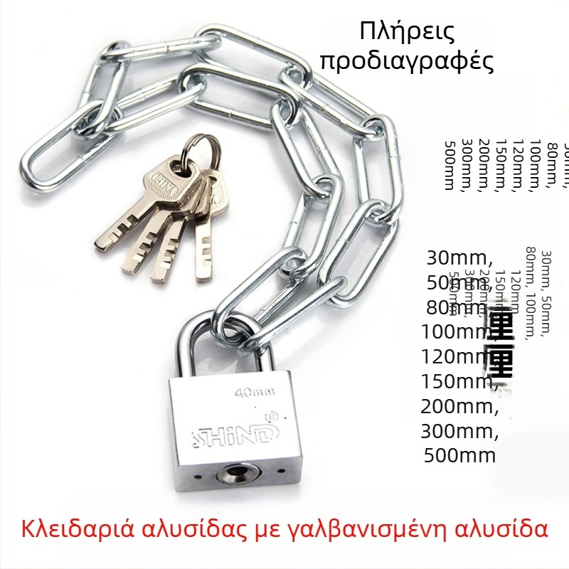 Gu Rui 122 Σιδερένια αλυσίδα κλειδαριά για ποδήλατο, μοτοσικλέτα, τρίκυκλο και ηλεκτρικό ποδήλατο