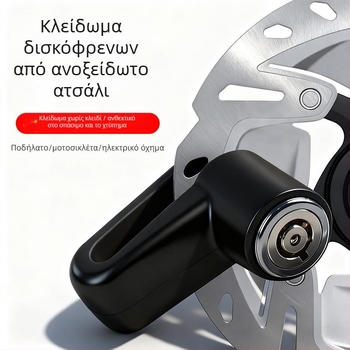 Αλουμινένιος μηχανισμός κλειδώματος δίσκου φρένων – για μοτοσυκλέτες, ποδήλατα και ηλεκτρικά οχήματα – φορητός, αντικλοπή