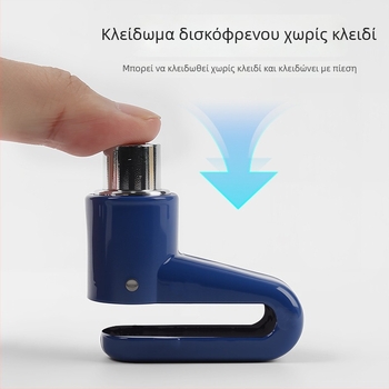 Αλουμινένιος μηχανισμός κλειδώματος δίσκου φρένων – για μοτοσυκλέτες, ποδήλατα και ηλεκτρικά οχήματα – φορητός, αντικλοπή