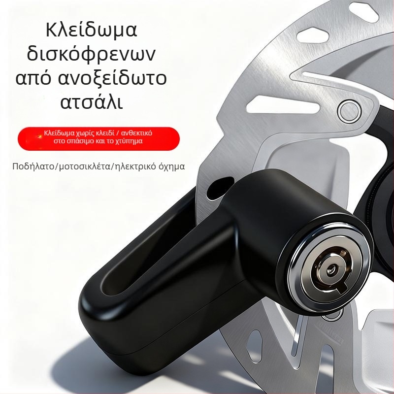 Αλουμινένιος μηχανισμός κλειδώματος δίσκου φρένων – για μοτοσυκλέτες, ποδήλατα και ηλεκτρικά οχήματα – φορητός, αντικλοπή