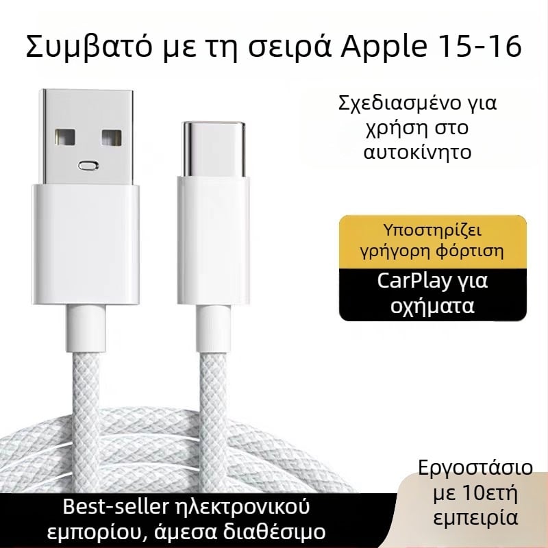 Πλεκτό USB-C καλώδιο δεδομένων για Apple iPhone 15–17 Pro, φορτιστής αυτοκινήτου, καλώδιο Type-C γρήγορης φόρτισης