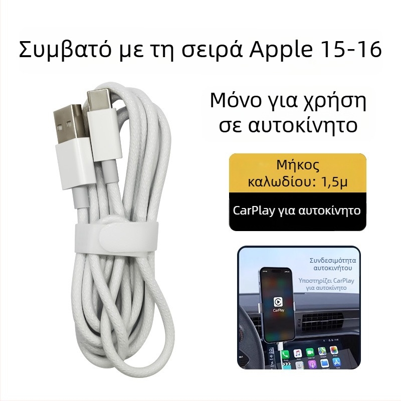 Πλεκτό USB-C καλώδιο δεδομένων για Apple iPhone 15–17 Pro, φορτιστής αυτοκινήτου, καλώδιο Type-C γρήγορης φόρτισης