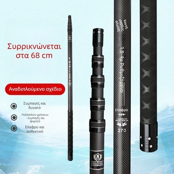 Καρβονική ίνα κοντάρι για δίχτυα αλιείας, μικρό, με πέντε τμήματα, αναδιπλούμενο