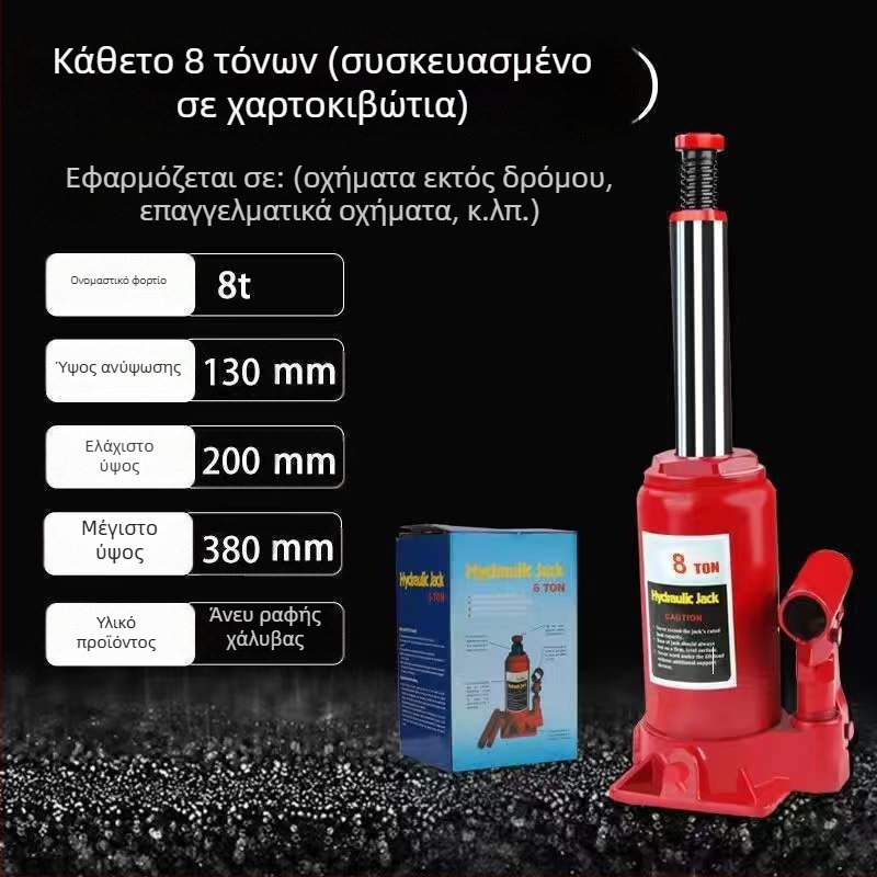 Χειροκίνητος υδραυλικός κατακόρυφος ανυψωτήρας αυτοκινήτου για sedan και SUV