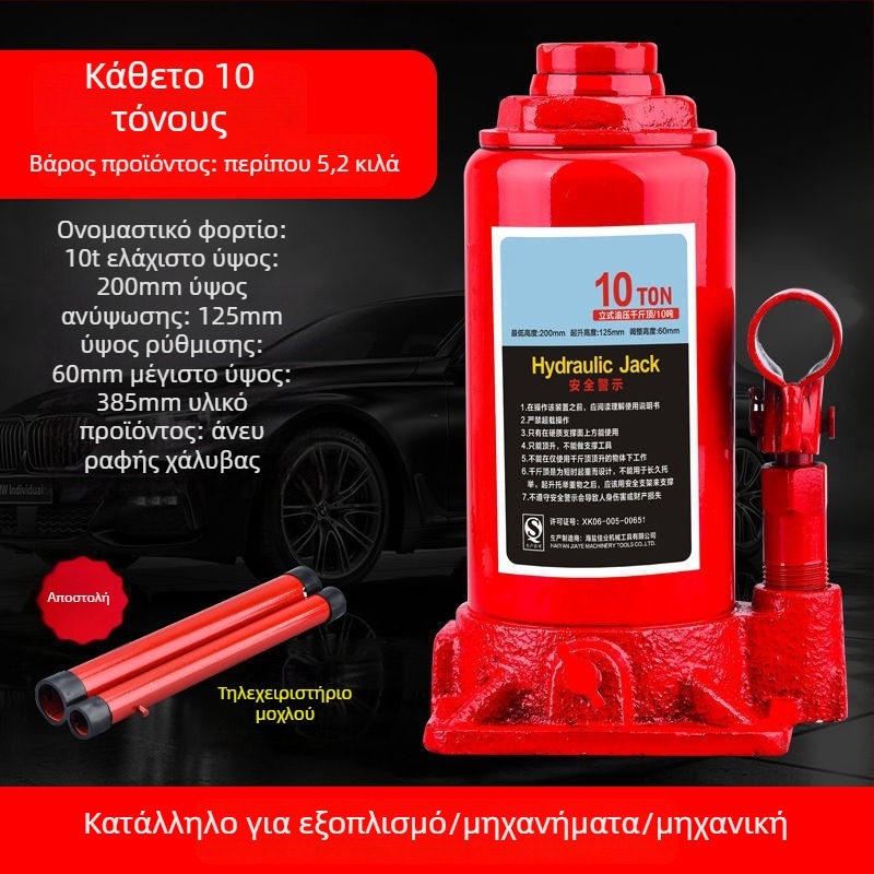 Χειροκίνητος υδραυλικός κατακόρυφος ανυψωτήρας αυτοκινήτου για sedan και SUV