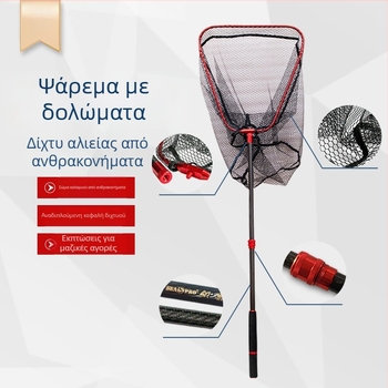 Καρβονική τηλεσκοπική ράβδος για δίχτυ προσγείωσης, δαχτυλίδι από κράμα αλουμινίου και θήκη από καουτσούκ – υπερ-ελαφριά, υπερ-ανθεκτική, μεγάλο μέγεθος – πλήρες σετ