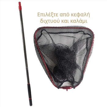 Καρβονική τηλεσκοπική ράβδος για δίχτυ προσγείωσης, δαχτυλίδι από κράμα αλουμινίου και θήκη από καουτσούκ – υπερ-ελαφριά, υπερ-ανθεκτική, μεγάλο μέγεθος – πλήρες σετ