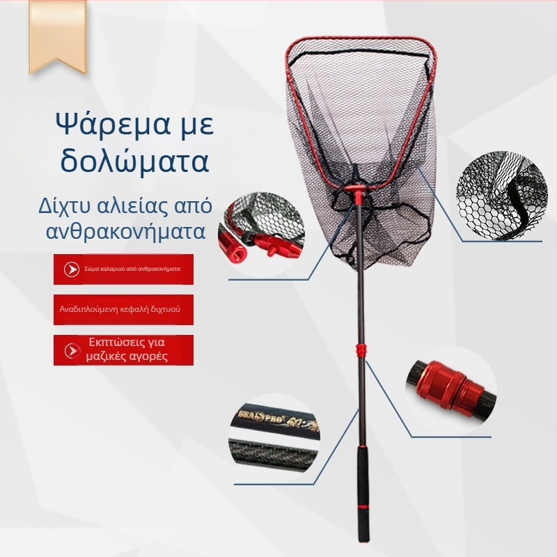 Καρβονική τηλεσκοπική ράβδος για δίχτυ προσγείωσης, δαχτυλίδι από κράμα αλουμινίου και θήκη από καουτσούκ – υπερ-ελαφριά, υπερ-ανθεκτική, μεγάλο μέγεθος – πλήρες σετ