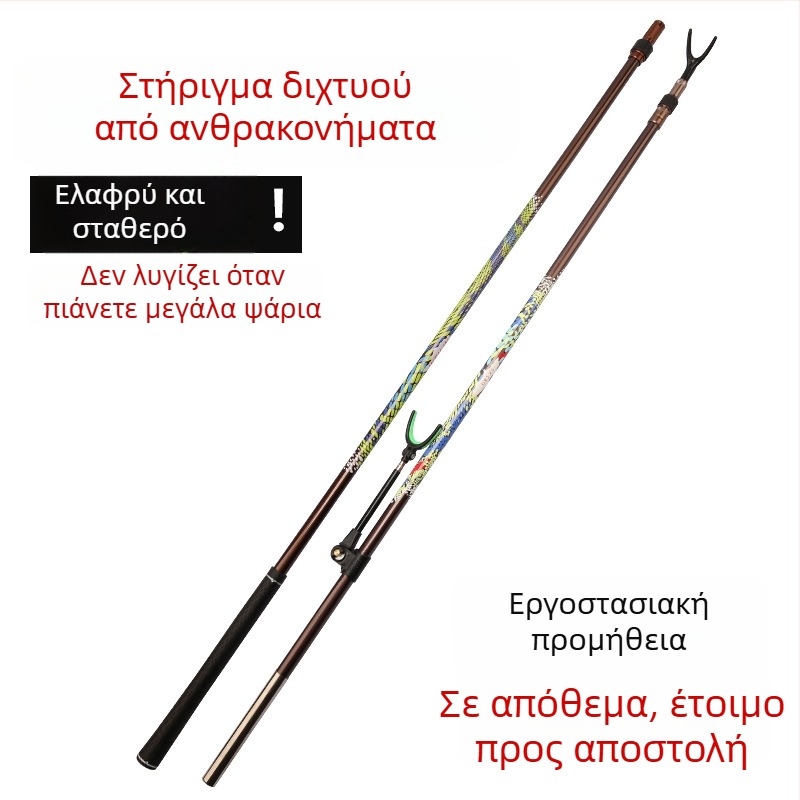 Ανθρακονήματα υπερ-ελαφρύς και υπερ-ανθεκτικό στήριγμα καλαμιού ψαρέματος με τηλεσκοπική θέση και πίσω κρεμαστό εξάρτημα δικτύου