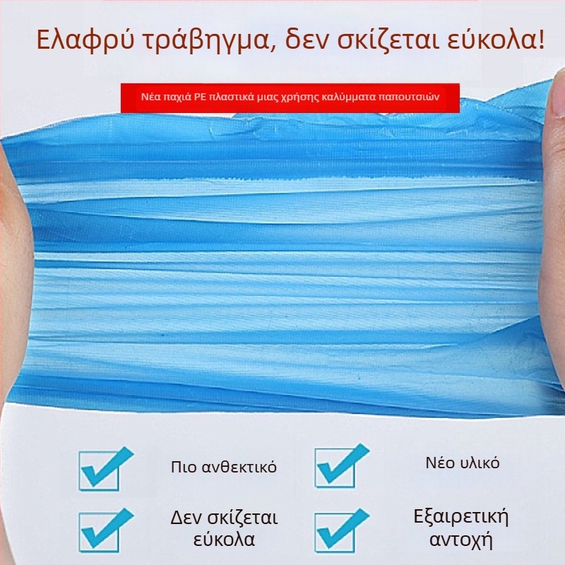 Μίας χρήσης προστατευτικά καλύμματα παπουτσιών από πολυαιθυλένιο, προστασία από σκόνη
