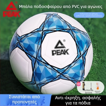 Peak Ποδοσφαίρο Νο. 5 για ενήλικες και παιδιά, τυπικού μεγέθους, επαγγελματική μπάλα προπονήσεων World Cup