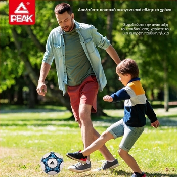 Peak Ποδοσφαίρο Νο. 5 για ενήλικες και παιδιά, τυπικού μεγέθους, επαγγελματική μπάλα προπονήσεων World Cup