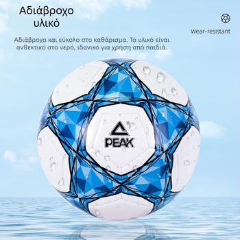 Peak Ποδοσφαίρο Νο. 5 για ενήλικες και παιδιά, τυπικού μεγέθους, επαγγελματική μπάλα προπονήσεων World Cup