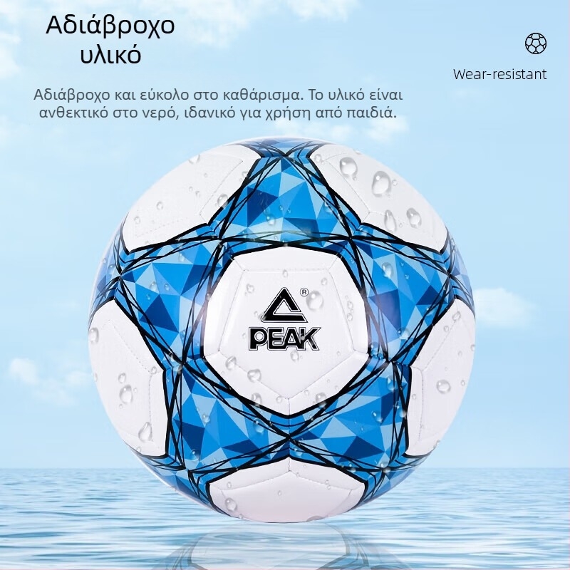 Peak Ποδοσφαίρο Νο. 5 για ενήλικες και παιδιά, τυπικού μεγέθους, επαγγελματική μπάλα προπονήσεων World Cup