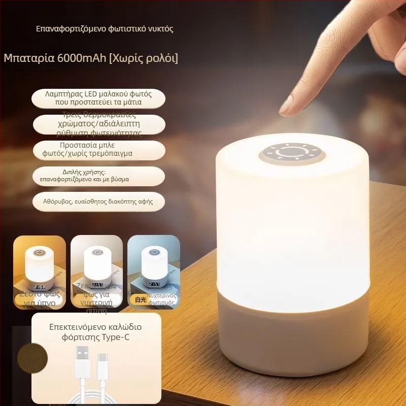 USB LED λάμπα γραφείου εξοικονόμησης ενέργειας με προστασία ματιών, επαναφορτιζόμενη νυχτερινή λάμπα για σπίτι, φοιτητικό δωμάτιο και υπνοδωμάτιο