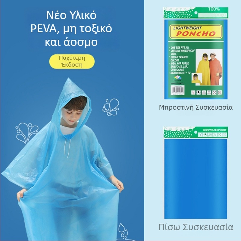 Παιδικό αδιάβροχο poncho PEVA, μιας χρήσης, παχύτερο, για ταξίδια