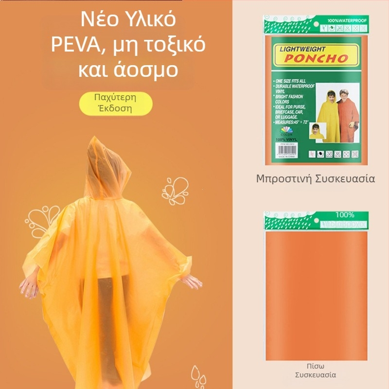 Παιδικό αδιάβροχο poncho PEVA, μιας χρήσης, παχύτερο, για ταξίδια