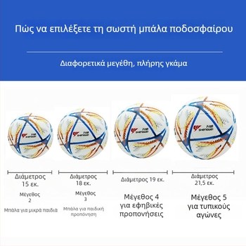 Shengwei Μπάλα προπονήσεων και αγώνων από παχύτερο δέρμα αγελάδας για κλειστά και ανοιχτά γήπεδα με καουτσούκ επιφάνεια, αριθμός 5