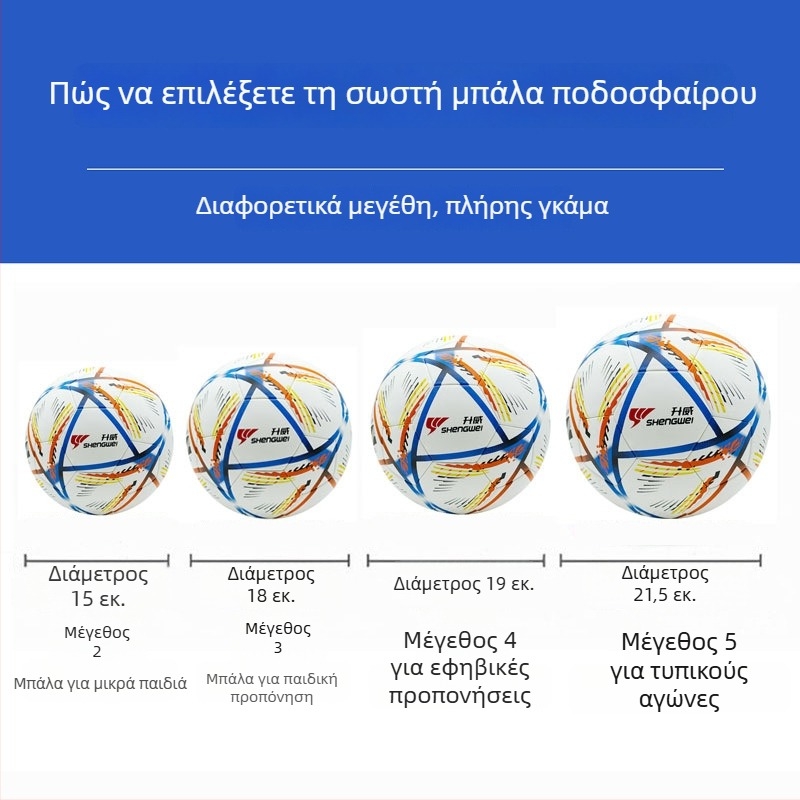 Shengwei Μπάλα προπονήσεων και αγώνων από παχύτερο δέρμα αγελάδας για κλειστά και ανοιχτά γήπεδα με καουτσούκ επιφάνεια, αριθμός 5