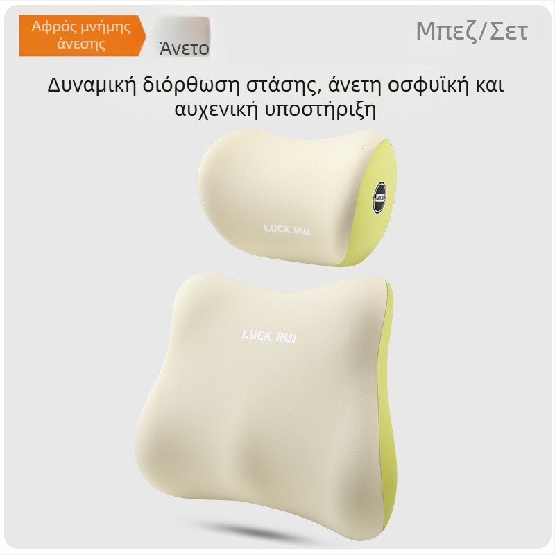 Σετ οσφυϊκής στήριξης αυτοκινήτου και πλάτης καθίσματος για οδηγό, με αφρό μνήμης