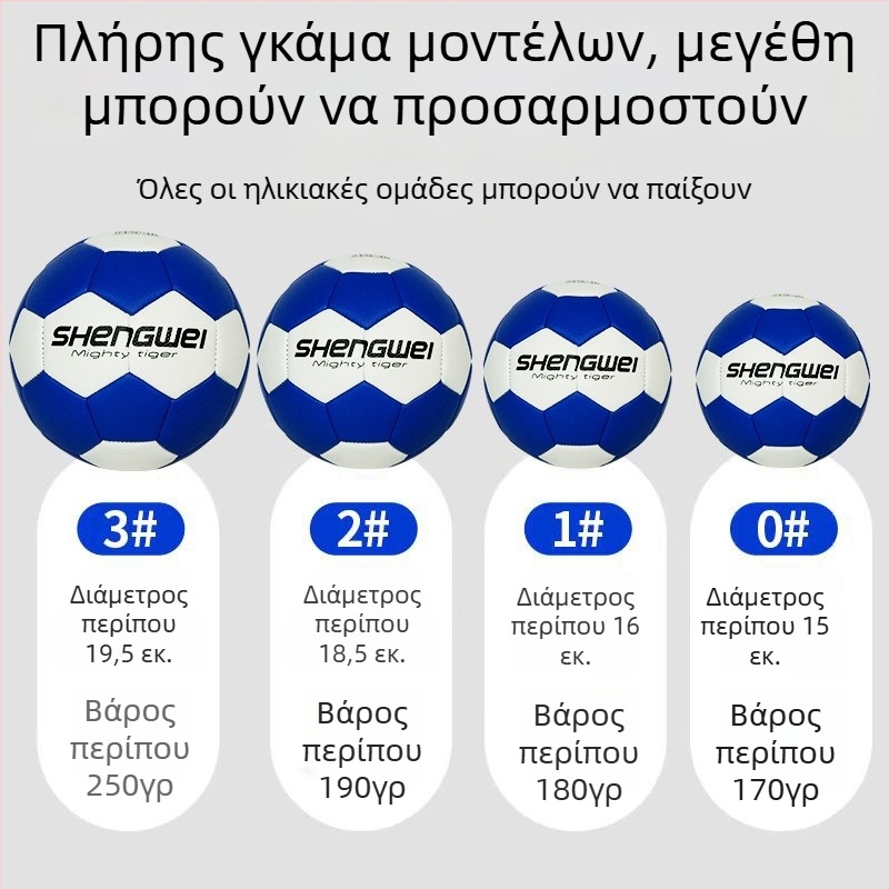 Μπάλα χάντμπολ προπονητικής №0123 για παιδιά – για νηπιαγωγείο και δημοτικό, ανθεκτική στη φθορά με παχύτερο περίβλημα