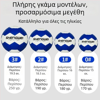 Εξατομικευμένο χάντμπολ αρ. 0123 για μαθητές δημοτικού και νηπιαγωγείου — καουτσούκ μπάλα για μαθητικούς αγώνες