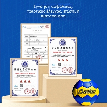 Εξατομικευμένο χάντμπολ αρ. 0123 για μαθητές δημοτικού και νηπιαγωγείου — καουτσούκ μπάλα για μαθητικούς αγώνες