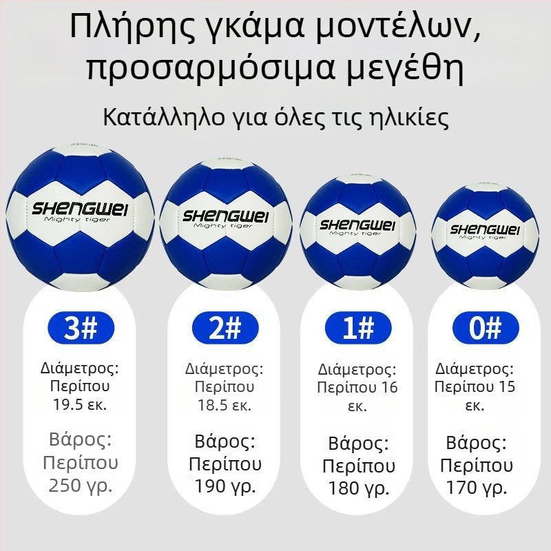 Εξατομικευμένο χάντμπολ αρ. 0123 για μαθητές δημοτικού και νηπιαγωγείου — καουτσούκ μπάλα για μαθητικούς αγώνες