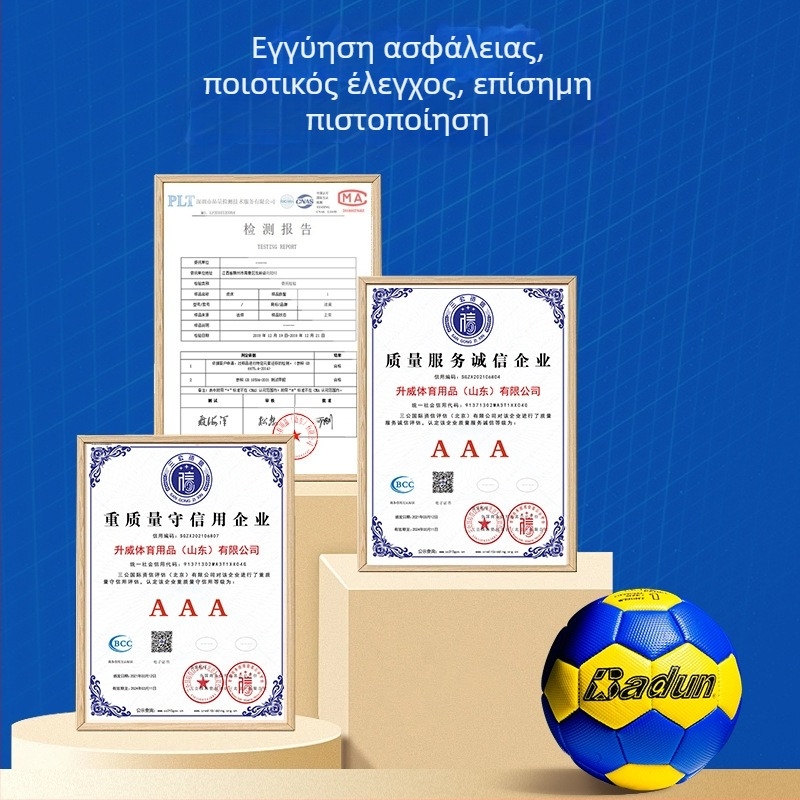 Εξατομικευμένο χάντμπολ αρ. 0123 για μαθητές δημοτικού και νηπιαγωγείου — καουτσούκ μπάλα για μαθητικούς αγώνες