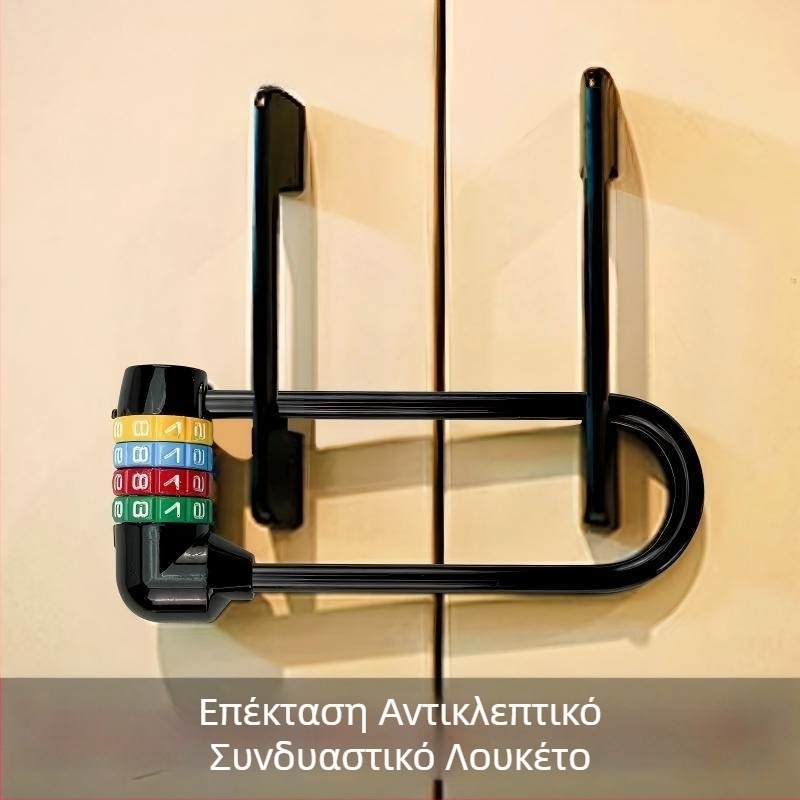 Εκτεταμένη κλειδαριά συνδυασμού με U-σχήμα για ντουλάπες με γυάλινη πόρτα, ντουλάπια αρχείων, ντουλάπες ρούχων και παπουτσιών, καθώς και ποδήλατα