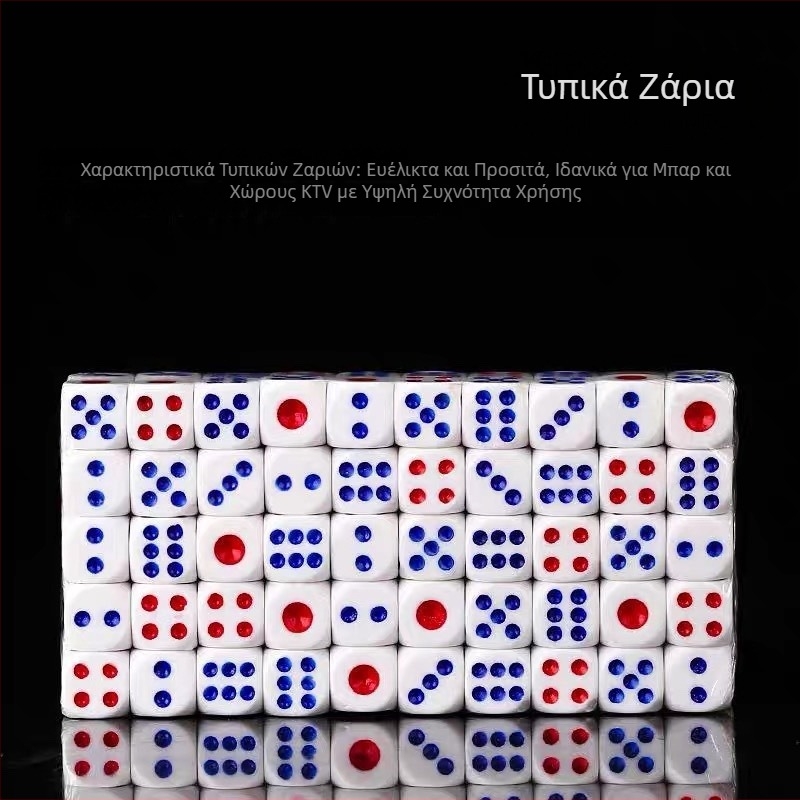 Σετ 100 λευκών ζαριών από μελαμίνη για παιχνίδια σε μπαρ και ποτά
