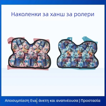 Παιδικά προστατευτικά ισχίων για ρόλερ σκι με ιμάντες