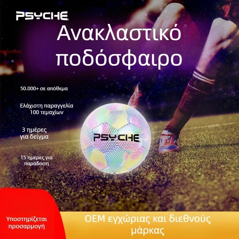 Psyche ανακλαστικό ποδόσφαιρο με φως νύχτας, μέγεθος 5, PU, ραμμένο με μηχανή, για σχολικές προπονήσεις