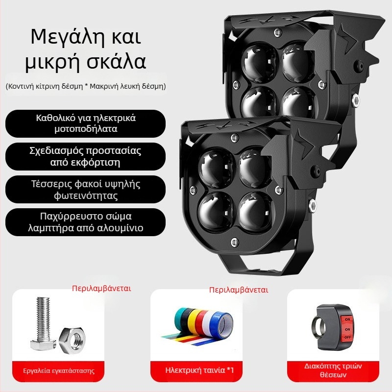LED φανάρι μοτοσικλέτας με προβολέα φακού – υπερ-λαμπρό φως, μακρινή ακτίνα, αλουμινένιο περίβλημα, IP58, 12–85V