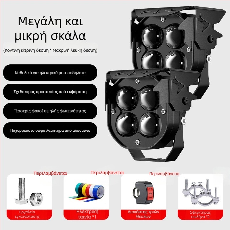 LED φανάρι μοτοσικλέτας με προβολέα φακού – υπερ-λαμπρό φως, μακρινή ακτίνα, αλουμινένιο περίβλημα, IP58, 12–85V