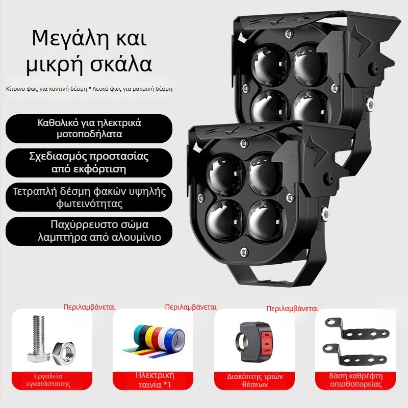 LED φανάρι μοτοσικλέτας με προβολέα φακού – υπερ-λαμπρό φως, μακρινή ακτίνα, αλουμινένιο περίβλημα, IP58, 12–85V