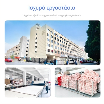 Παιδικό σετ πιτζάμες από ίνες μπαμπού, unisex, μακρυμάνικες, δύο τεμάχια
