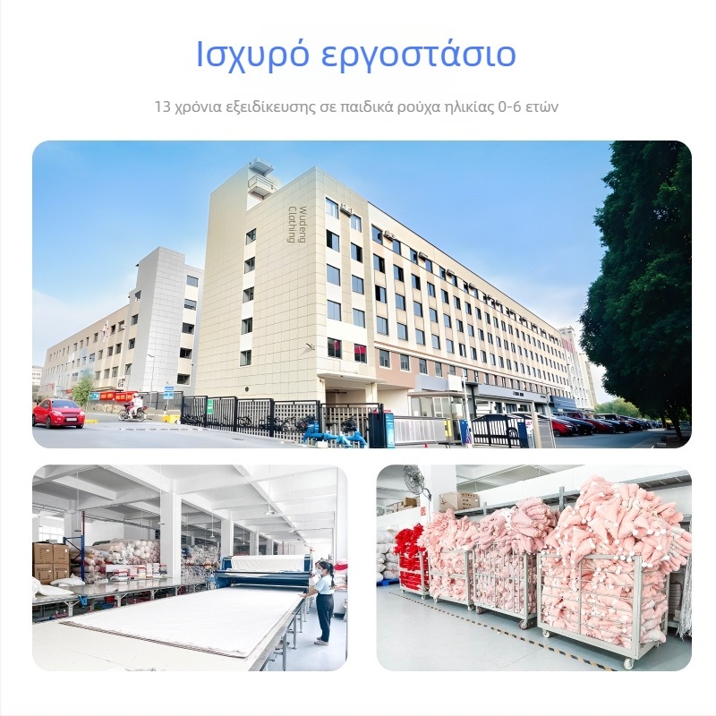 Παιδικό σετ πιτζάμες από ίνες μπαμπού, unisex, μακρυμάνικες, δύο τεμάχια