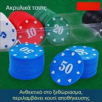Σετ 100 μικτών τσιπ πόκερ για Τοξας Χολντεμ και Ματζόνγκ — τσιπς για αίθουσα παιχνιδιών