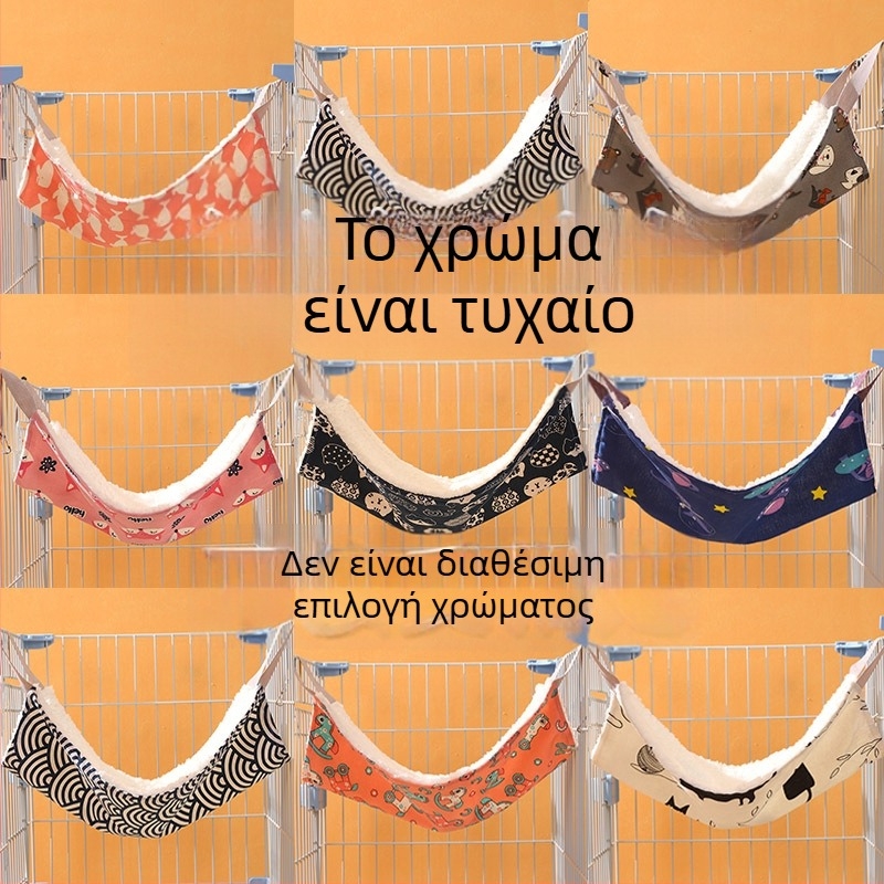 Ρυθμιζόμενο κρεμάμενο κρεβατάκι γάτας, ζεστό για τον χειμώνα