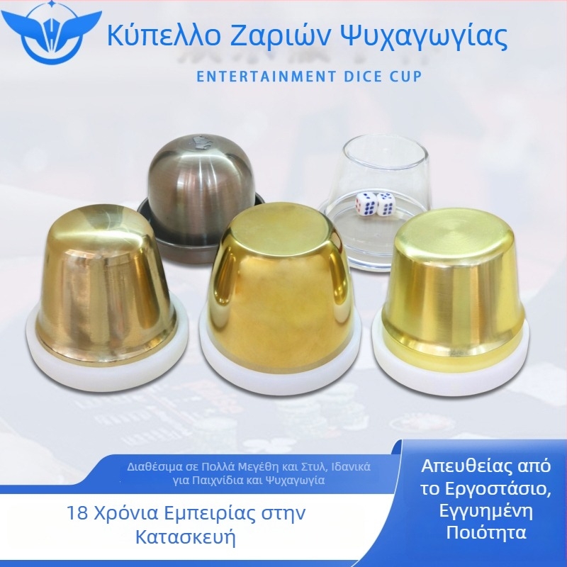 YH Σετ κύπελλων ζαριών για μεγάλα και μικρά ζάρια, μεταλλική και ακρυλική βάση, πολυτελές