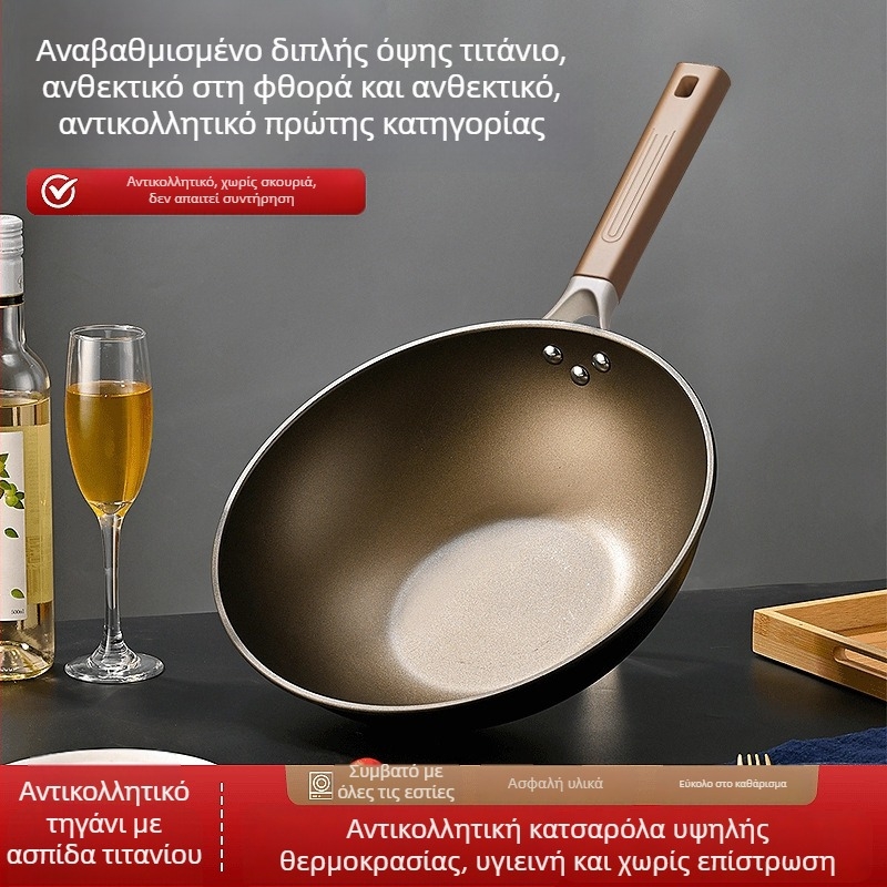 Γουόκ με τιτανίου επίστρωση, αντικολλητικό, διπλής όψεως, με επίπεδη βάση, κατάλληλο για εστίες αερίου και επαγωγής